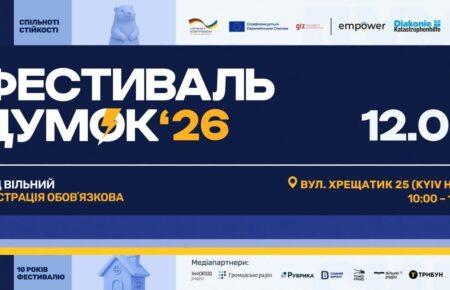 Громадське радіо стало медіапартнером «Фестивалю думок 2026»