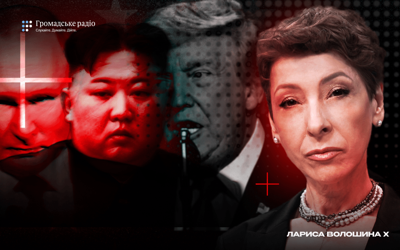 «Захоплює можливість насильства без відповідальності» — чому Трамп любить Путіна, Кіма і Сі