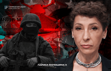 Росія і країни Балтії — це не гібридна загроза, це пряме вторгнення | Лариса Волошина