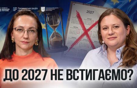 Євроінтеграційний комітет очолює опозиція — і це проблема?