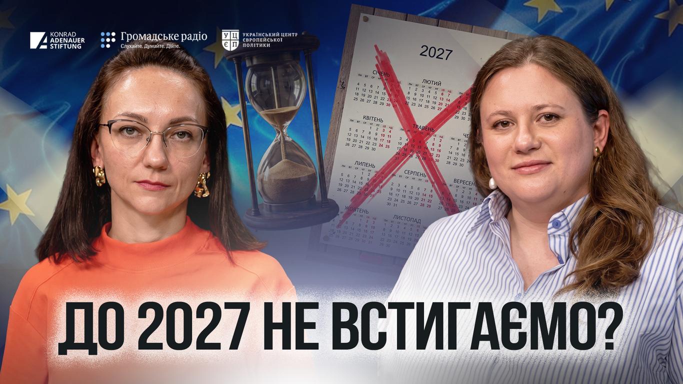 Євроінтеграційний комітет очолює опозиція — і це проблема?