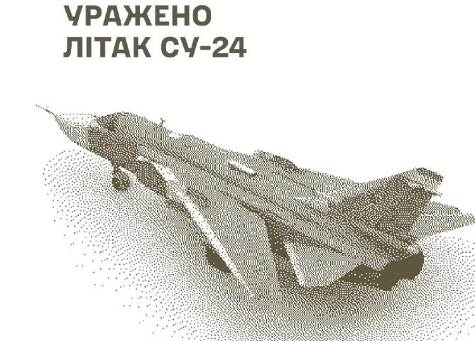 Сили оборони уразили російський Су-24 у Криму та знищили місця пусків БпЛА