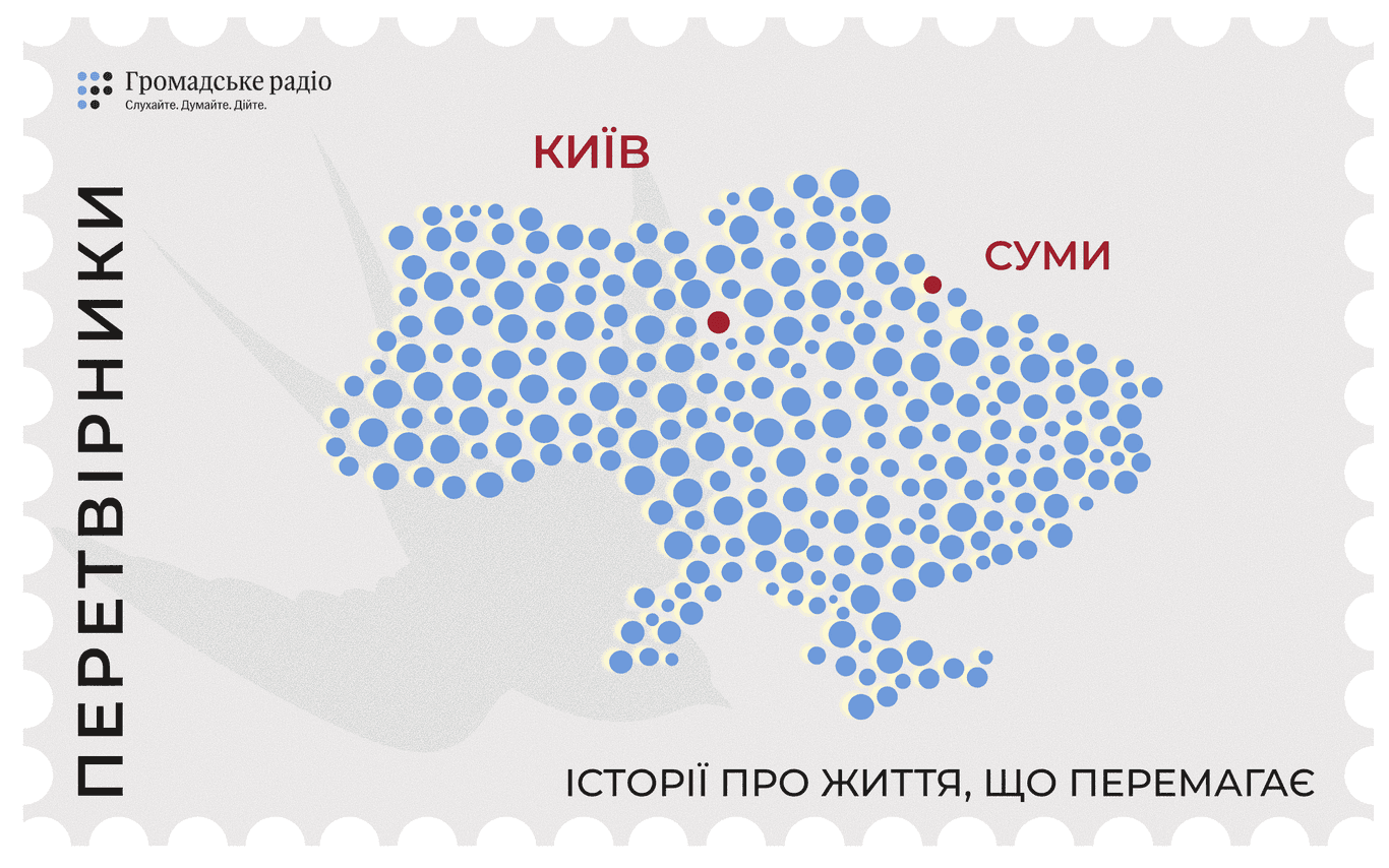 «Багато залежить від упертості»: Сумчанка про переїзд та адаптацію в Києві