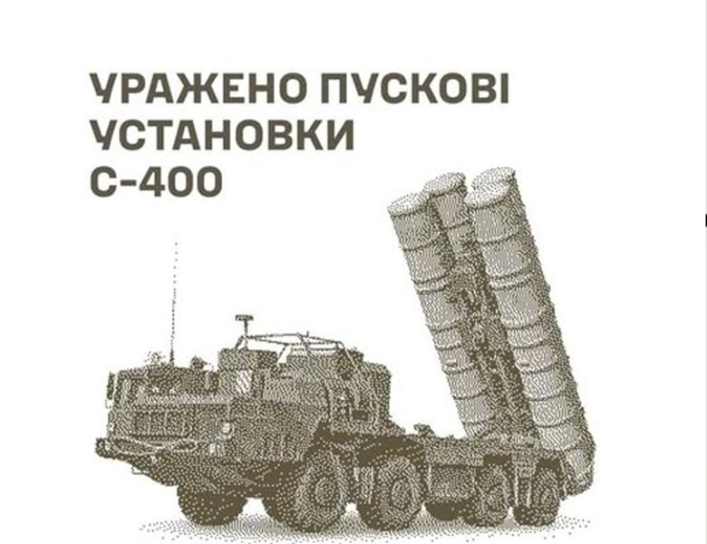 Сили оборони уразили пускові установки С-400 та місця запуску БпЛА росіян