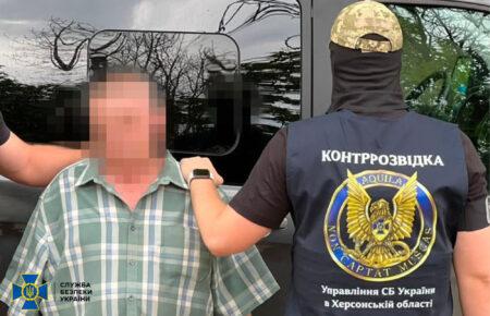 СБУ затримала у Херсоні законспірованого агента РФ, якого тримали в «режимі очікування»