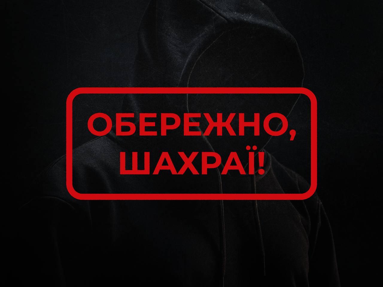 Хакери розсилають держустановам фейкові листи від імені ДТЕК: що відомо