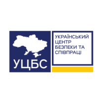 Український центр безпеки та співпраці