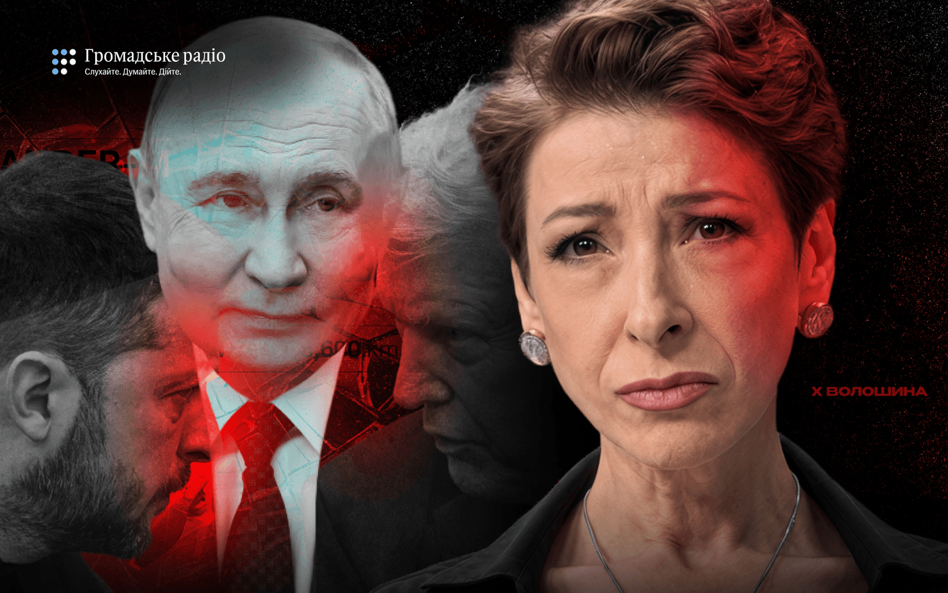 Трамп і Путін: що насправді стоїть за їхніми домовленостями