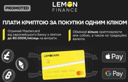 LemoCard розширює можливості криптоплатежів через Mastercard і Visa