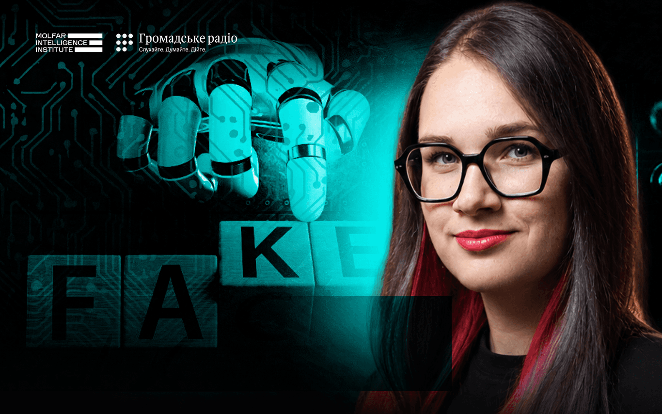 Криза реальності: етика та довіра в епоху ШІ