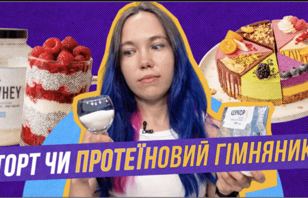 Чому ПП-десерт не завжди корисніший за звичайний