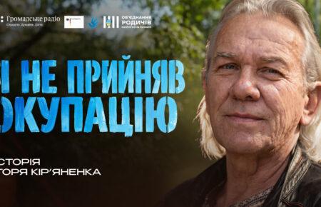 «Мені в полоні повибивали зуби. Вже рік, як я не можу їх вставити» — історія Ігоря Кір’яненка