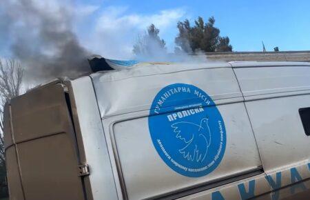 На Донеччині FPV-дрон атакував авто гуманітарної місії «Проліска»