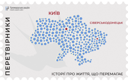 «Головне — не лежати на дивані»: Переселенець з Сіверськодонецька про адаптацію в столиці