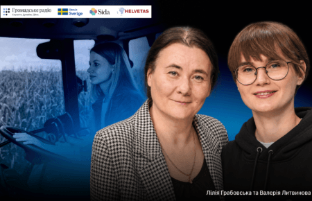 «Близько 90% жінок отримують роботу після перенавчання»: які існують можливості перекваліфікації від Helvetas і Держслужби зайнятості