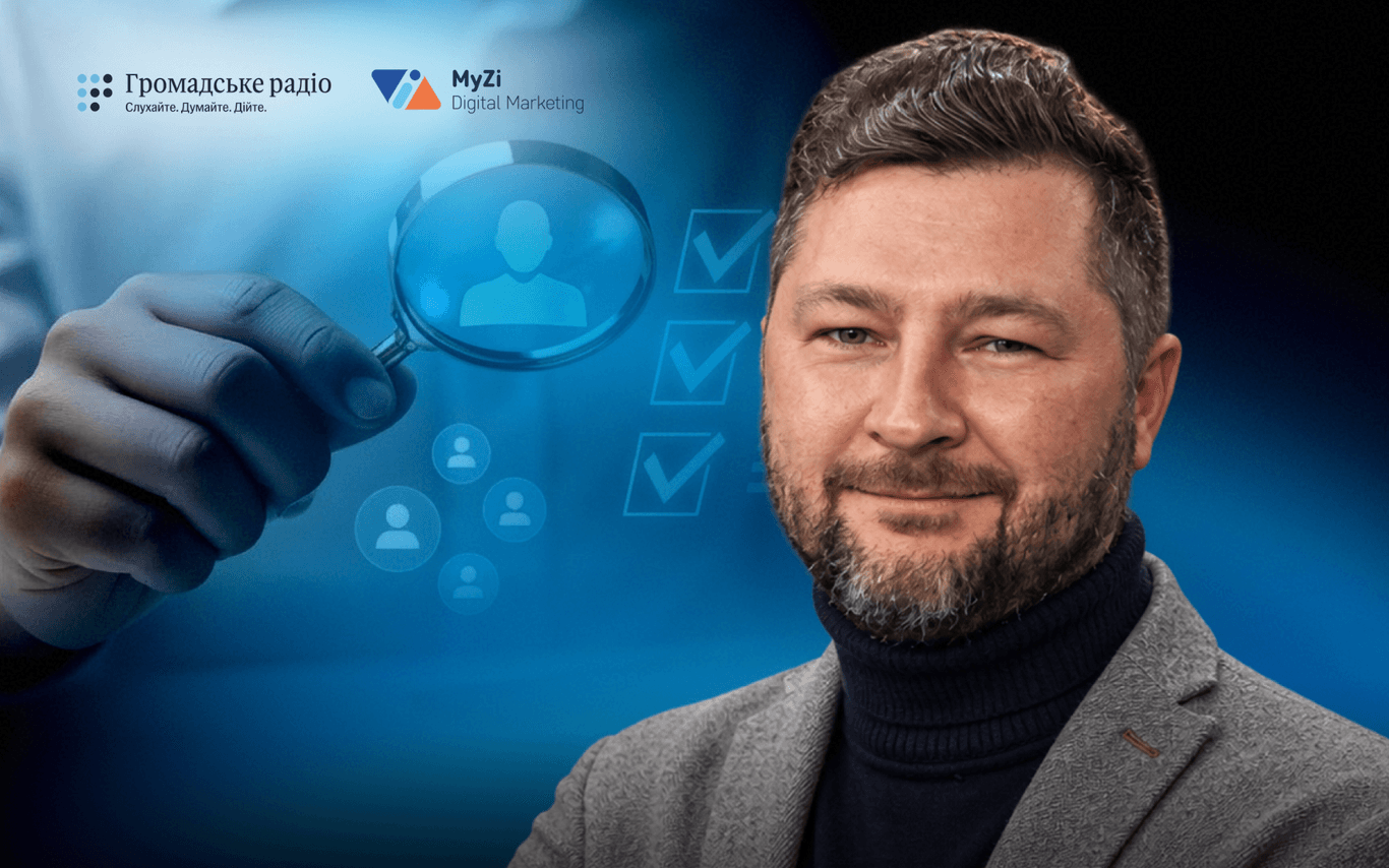 «Репутацію завжди треба будувати від початку» — фаундер і CEO діджитал-агенції MyZi Ярослав Сухарєв