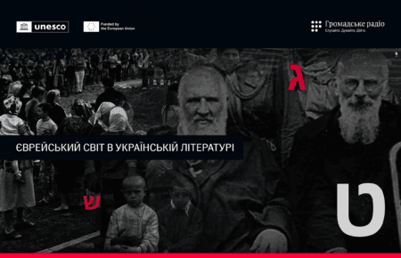 «Акцент не тільки на розумінні погромів, а на розумінні взагалі одне одного»