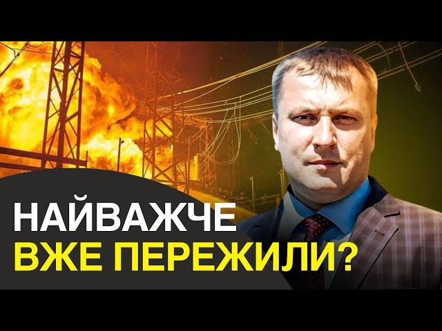 Чотири понеділки до весни? Коли стане легше з енергетикою? | Аналізуємо з Андрієм Закревським