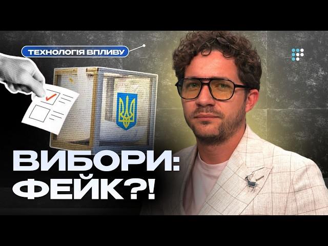 Росія запустила фейк про вибори не просто так? | Олег Саакян