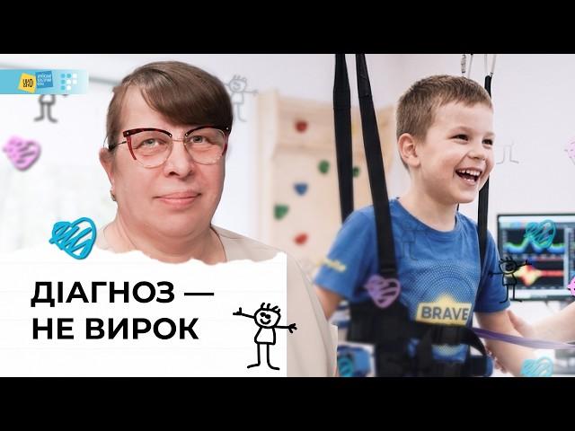 Реабілітація дітей з інвалідністю в Києві: як працює центр, де діти НЕ плачуть