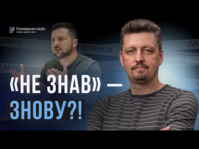 У Зеленського — ядерний електорат | Рейтерович про те, чому владі це дозволяє все