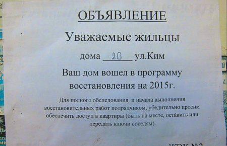 В Первомайске боевики требуют доступ к квартирам якобы для осмотра повреждений