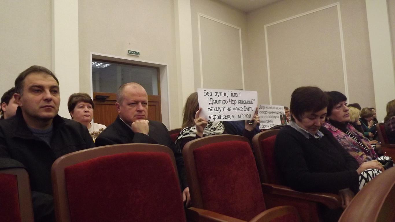 В Бахмуте пока не будет улиц Дмитрия Чернявского и Государственного флага