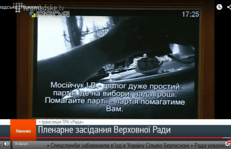 Верховна Рада проголосувала за арешт нардепа від Радикальної партії Ігора Мосійчука