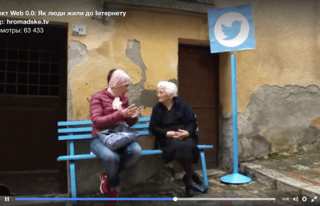 Італійцям нагадали часи, коли люди жили без інтернету — проект