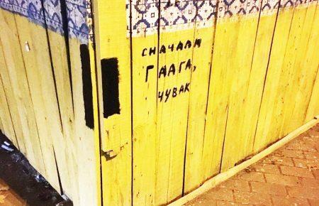 «Сначала Гаага, чувак». Як кияни відповіли російському художнику