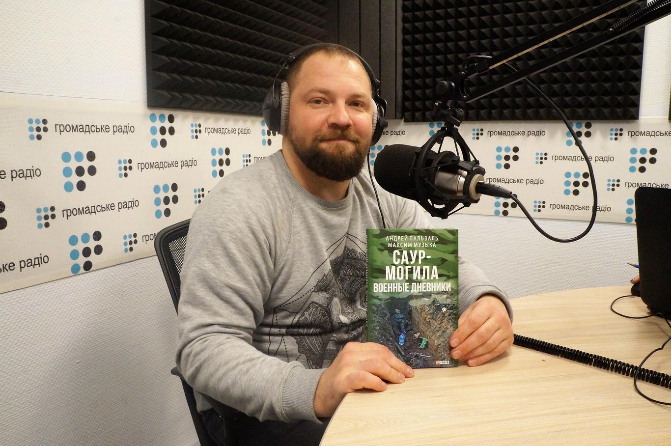 Огонь войны выжигает шлак, — Максим Музыка