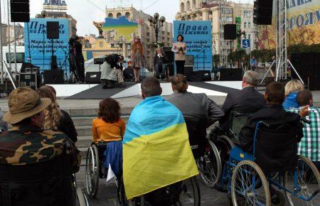 Рада вилучила з законів термін «інвалід»