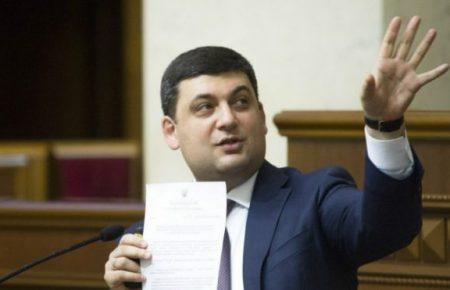 Гройсман прокоментував звільнення двох міністрів