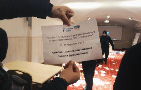 Нацкорпус зірвав тренінг про ЛГБТ-спільноту у Полтаві (ФОТО, ВІДЕО)