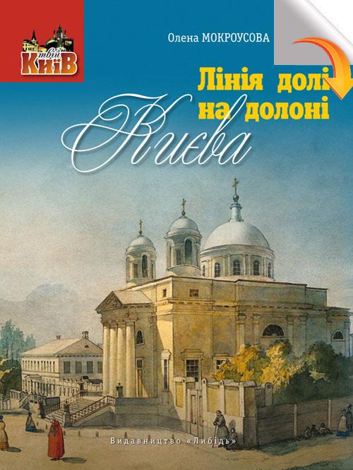 Секрети столичної вулиці Костьольної: хто будував і хто там жив