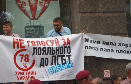 У Раді пропонують заборонити публічні прояви сексуальної орієнтації