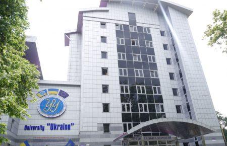 Університет «Україна» заявляє про рейдерське захоплення