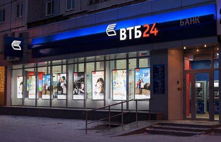 Російський банк ВТБ заявив, що може подати позов на Порошенка