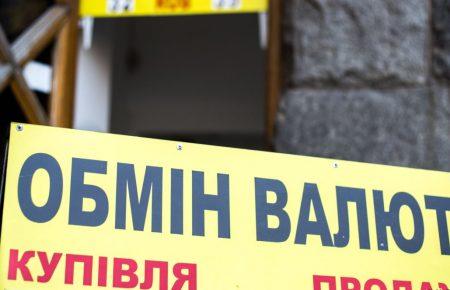 Усі обмеження на продаж готівкової валюти населенню скасовані