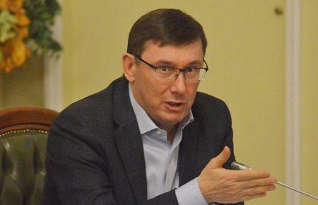 Луценко завив, що не всі переписки фігурантів розслідування співпадають з перевіреними матеріалами з їхніх телефонів