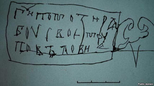 Чи будуть у Софії Київській розповідати туристам, що українська мова є мовою древнього Києва?