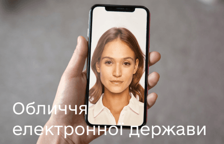 Обличчям «держави в смартфоні» стала українка, яка навчається в Польщі — міністерство