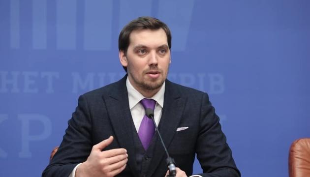 В Україні створять спеціальний міжнародний арбітраж для інвесторів — Гончарук