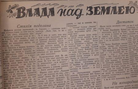 Радянські ЗМІ vs реальність. Три історії про паралельний світ газет окупованої Галичини