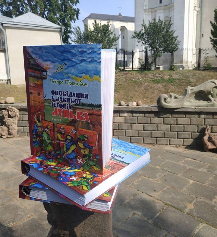 «Оповідання з давньої історії Луцька» надрукували шрифтом Брайля (фото)