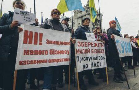 Протести підприємців проти РРО пов’язані зі складністю загальної системи оподаткування — експерти