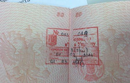 Російській акторці заборонили в’їзд в Україну за незаконне відвідування Криму