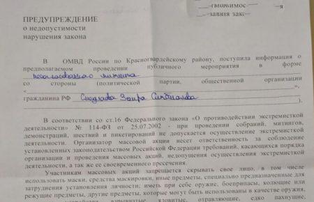 В окупованому Криму перед днем кримськотатарського прапора роздають «попередження»