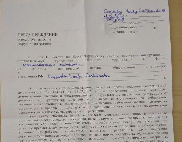 В оккупированном Крыму перед днем крымскотатарского флага раздают «предупреждения»