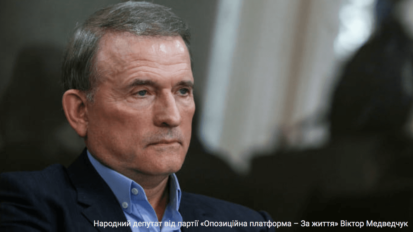 Медведчуку продлили арест до 10 месяцев — Кузьмин